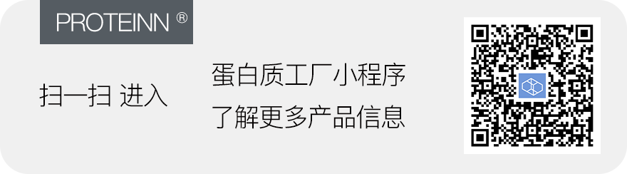 扫码进入蛋白质工厂小程序