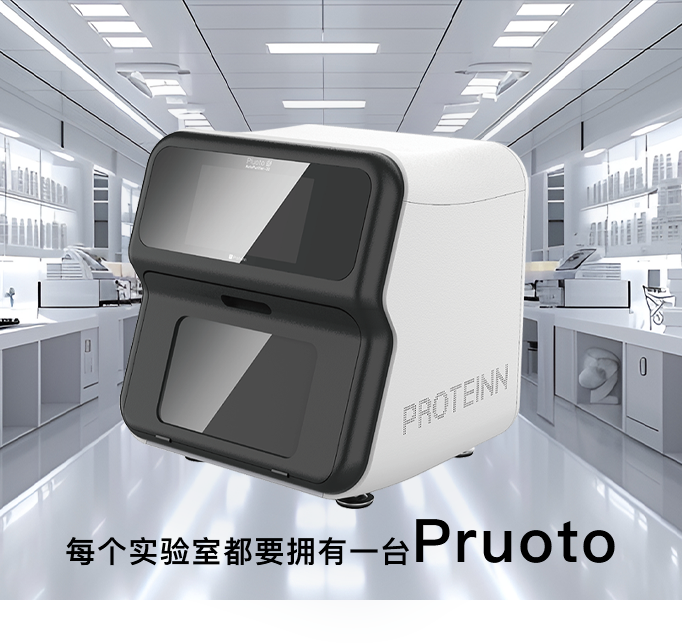 Pruoto replaces multiple instruments and manual work