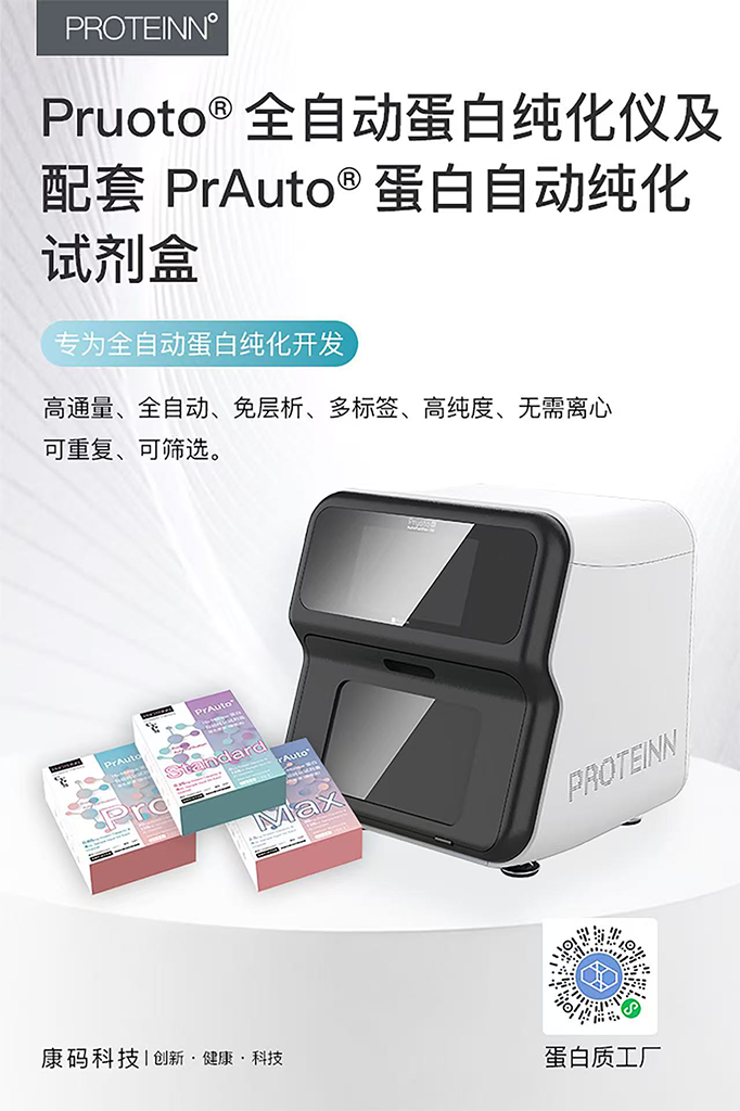 Pruoto product summary